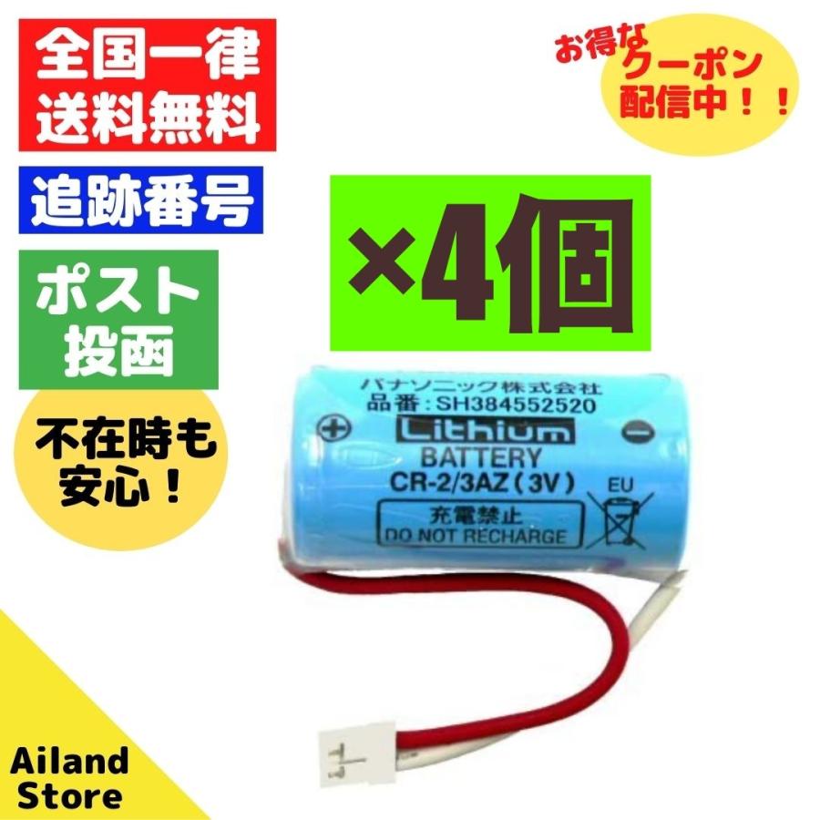注文後の変更キャンセル返品 SH384552520 人気の製品 パナソニック 火災警報器 交換電池