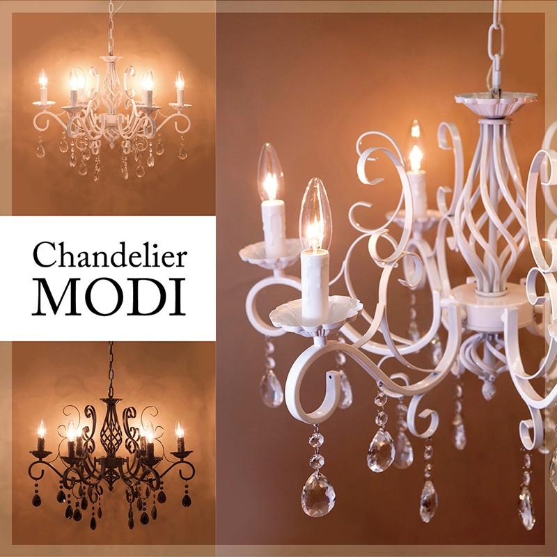 LED対応 E12/水雷型】シャンデリア6灯 MODI NE-AK-MODI-P6*離島配送  