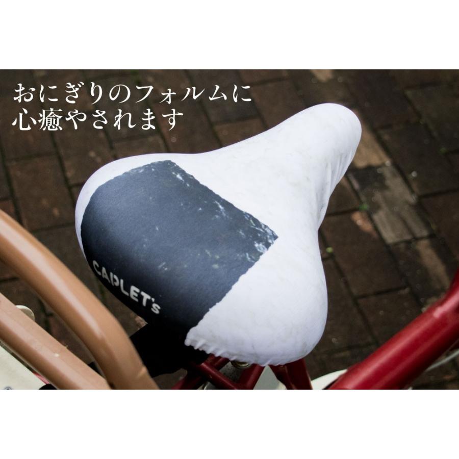 フリーサイズ サドルカバー おにぎり フルカラーチャリCAP（キャップ