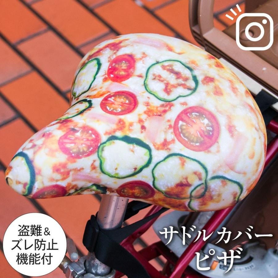 フリーサイズ サドルカバー ピザ フルカラーチャリCAP（キャップ