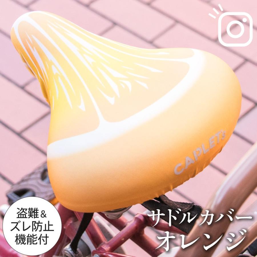 フリーサイズ サドルカバー オレンジ フルカラーチャリCAP(キャップ) 自転車カバー 着せ替え 防水 撥水 雨 かわいい ママチャリ 電動アシスト :aday-010:カバー専門エール公式ショップ - 通販 - Yahoo!ショッピング フリーサイズ サドルカバー オレンジ フルカラーチャリCAP(キャップ) 自転車カバー 着せ替え 防水 撥水 雨 かわいい ママチャリ 電動アシスト :aday-010:カバー専門エール公式ショップ - 通販 - Yahoo!ショッピング
