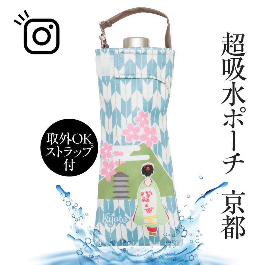 折りたたみ傘 ケース 吸水 かわいい 手提げ付き 吸水ポーチ くるポン 京都 ご当地 お土産 Kyoto 折り畳み傘 ボトル 防水 カサ ケース ヒモ付 Aday 012 カバー専門エール公式ショップ 通販 Yahoo ショッピング