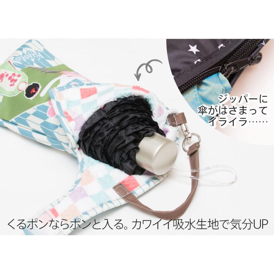 折りたたみ傘 ケース 吸水 かわいい 手提げ付き 吸水ポーチ くるポン 京都 ご当地 お土産 Kyoto 折り畳み傘 ボトル 防水 カサ ケース ヒモ付 Aday 012 カバー専門エール公式ショップ 通販 Yahoo ショッピング