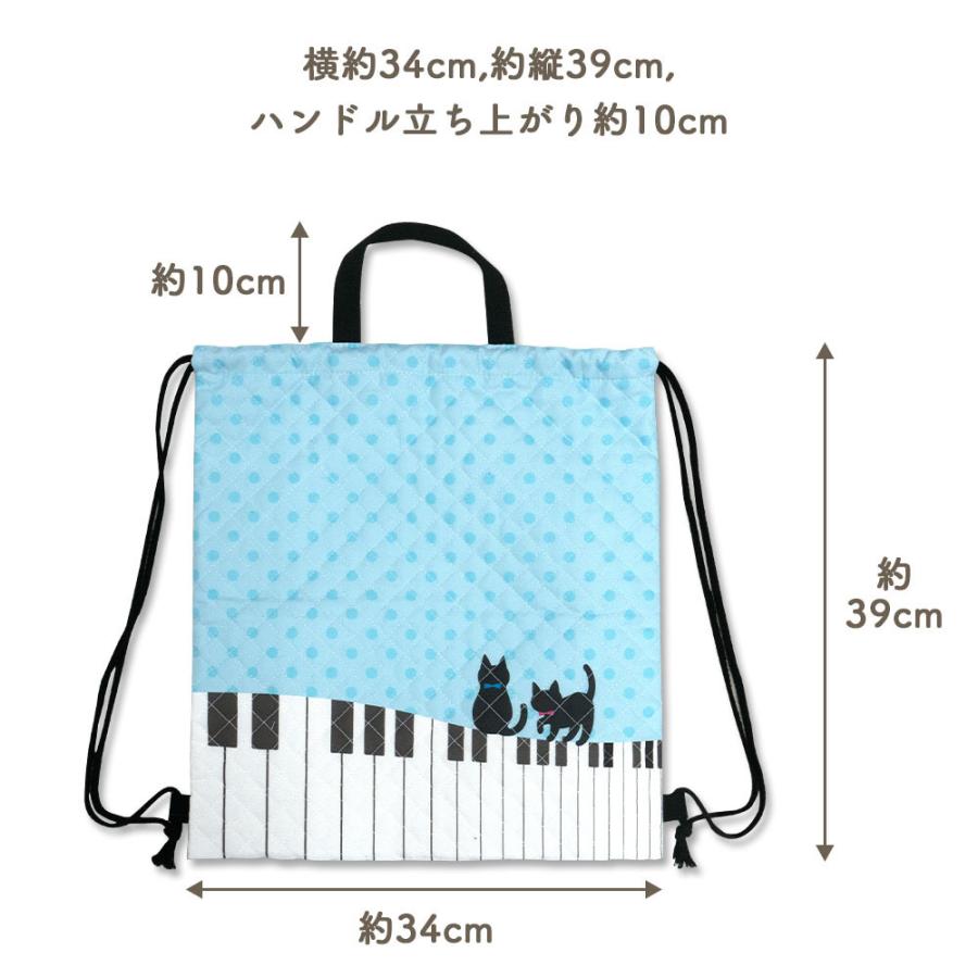 体操着袋 子ども用 ナップサック 体操着ケース 体操着入れ 入学入園