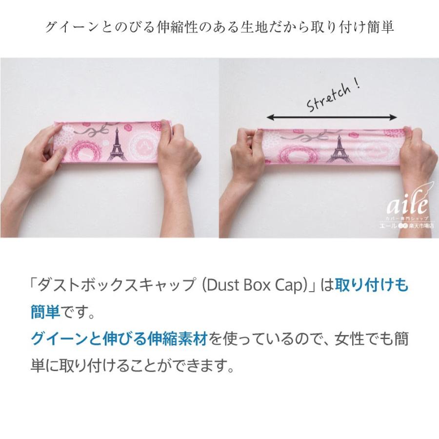 ダストボックス カバー ゴミ箱 ボックスCAP アニマルスケッチ ネコ