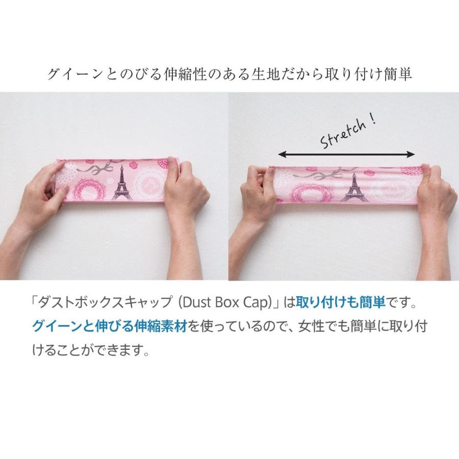 ダストボックスカバー DUST（ダスト） ダストボックス カバー ゴミ箱 カバー ボックスCAP
