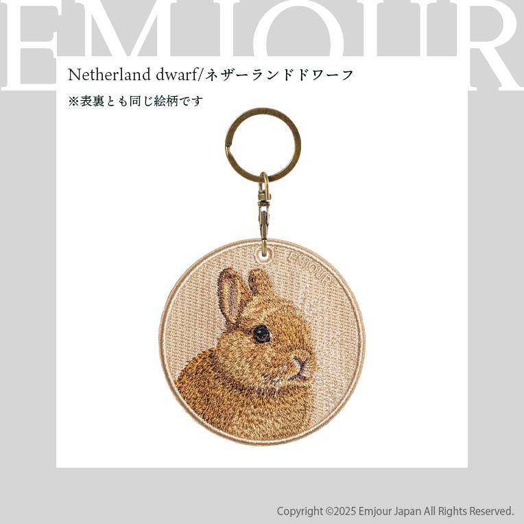 ホーランド キーホルダー 刺繍 動物 アニマル チャーム 刺繍