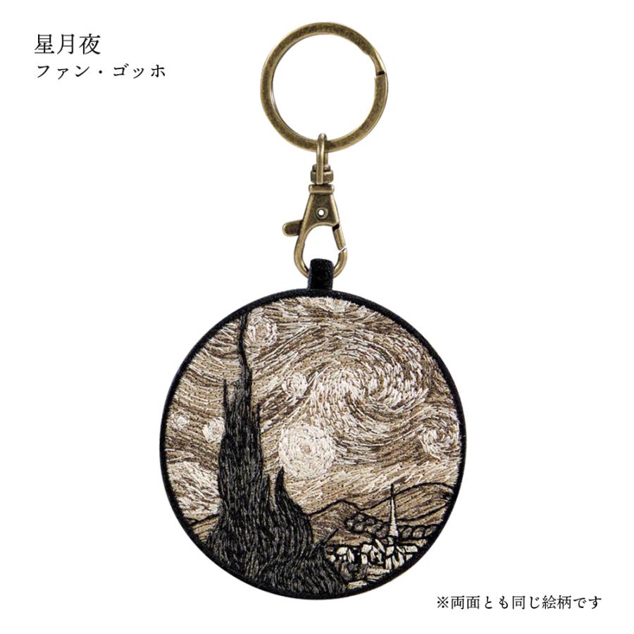 ダ・ヴィンチ キーホルダー 刺繍 名画 チャーム ゴッホ 葛飾北斎