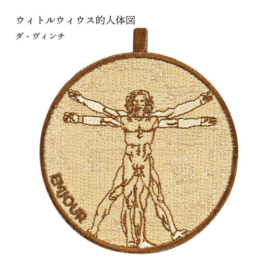 ダ・ヴィンチ キーホルダー 刺繍 名画 チャーム ゴッホ 葛飾北斎