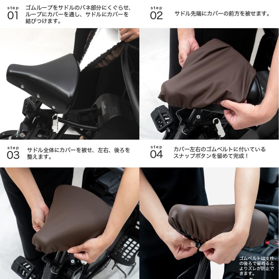 電動自転車用 ブラックサドルカバー aso-003-004_101.jpg