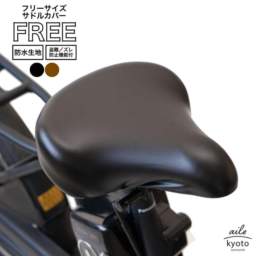 あさひ（asahi） 【お試し価格】サドルカバー フリーサイズ 電動自転車