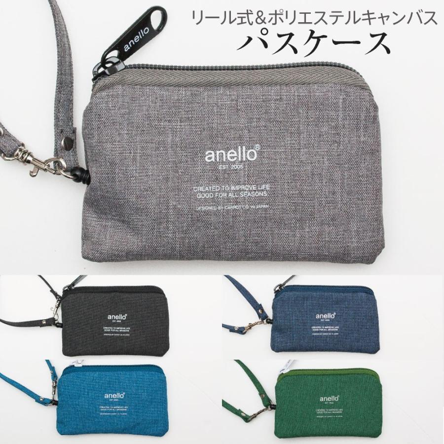 Anello アネロ 杢調ポリリール パス ケース Id キー ホルダー ストラップ キーリング キーケース 5種類 リール付き 定期入れ 丈夫 ポリエステルキャンバス Auh1159 カバー専門エール公式ショップ 通販 Yahoo ショッピング