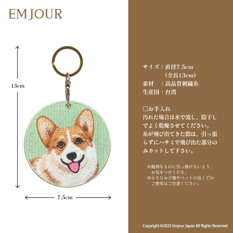 キーホルダー 刺繍 柴犬 コーギー アメリカンショートヘア アメショ おしり 後ろ 刺繍キーホルダー キーチェーン 鍵 ギフト プレゼント ペットロス |  | 18