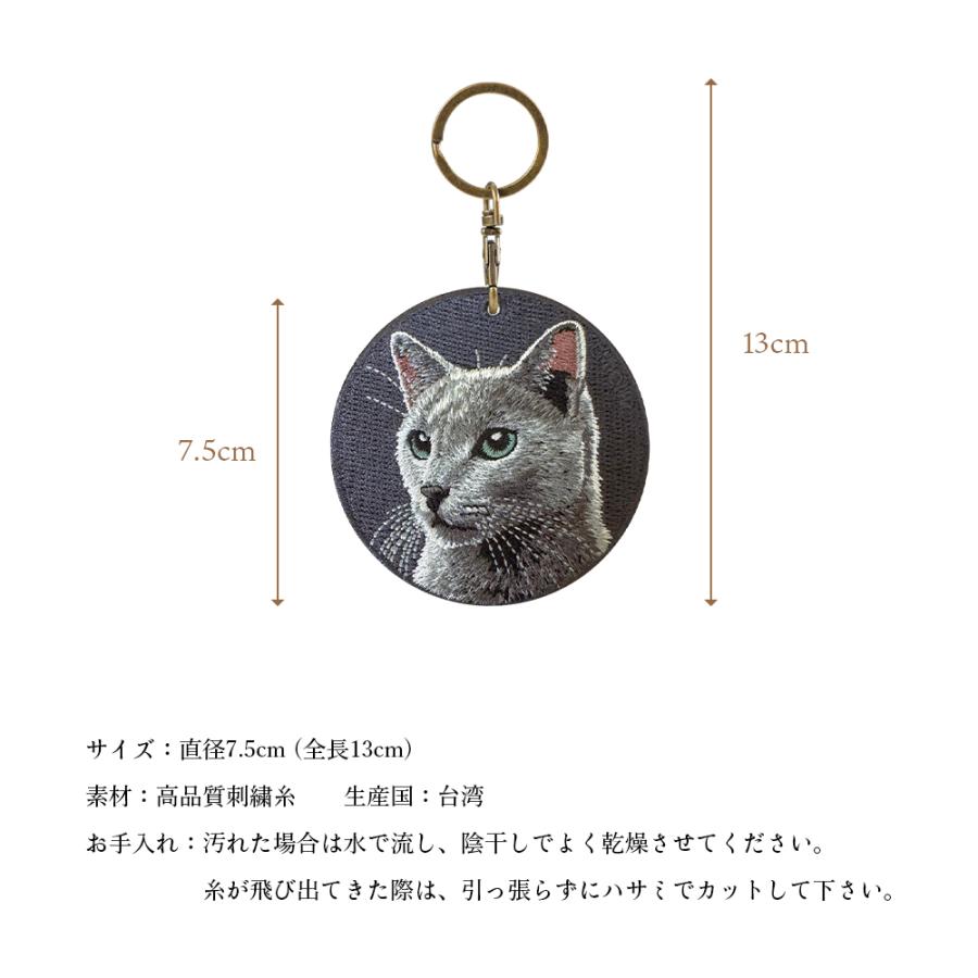 猫 グッズ 雑貨 キーホルダー 刺繍 刺繍キーホルダー ネコ ペット