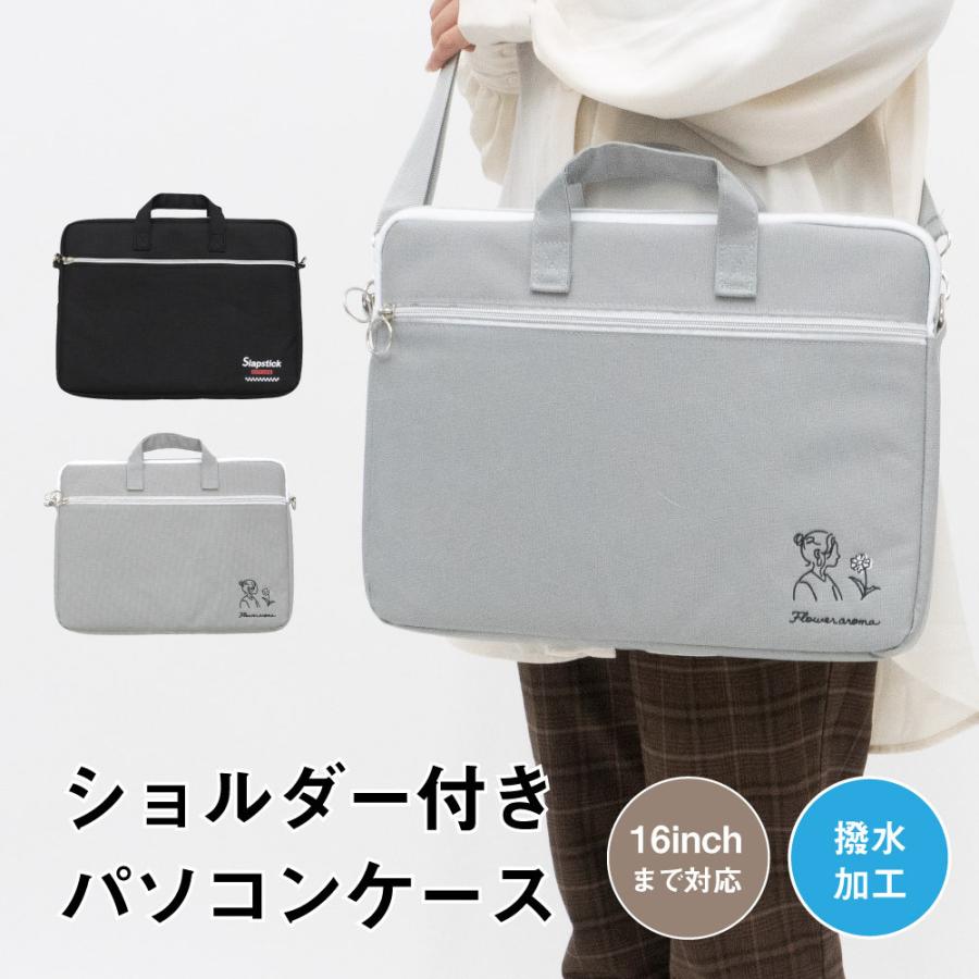 パソコンケース ショルダー付き 16インチ 撥水加工 タブレット