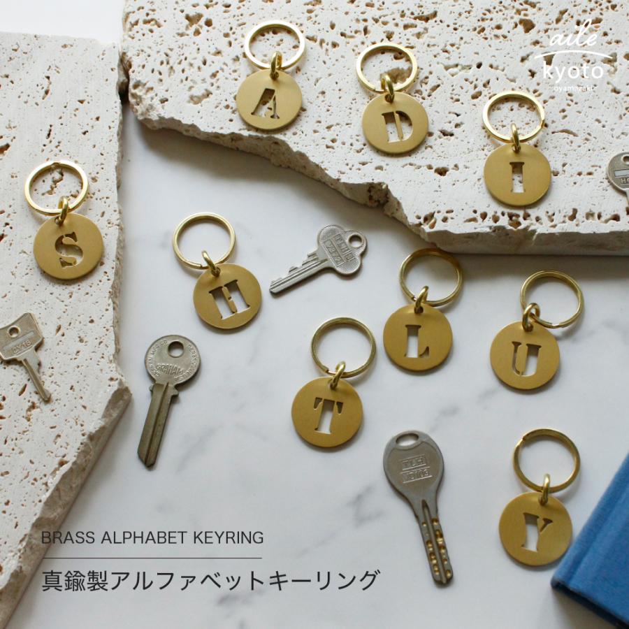 アルファベット キーリング 真鍮 アルファベット キーホルダー イニシャル ネーム 名前 ネームタグ