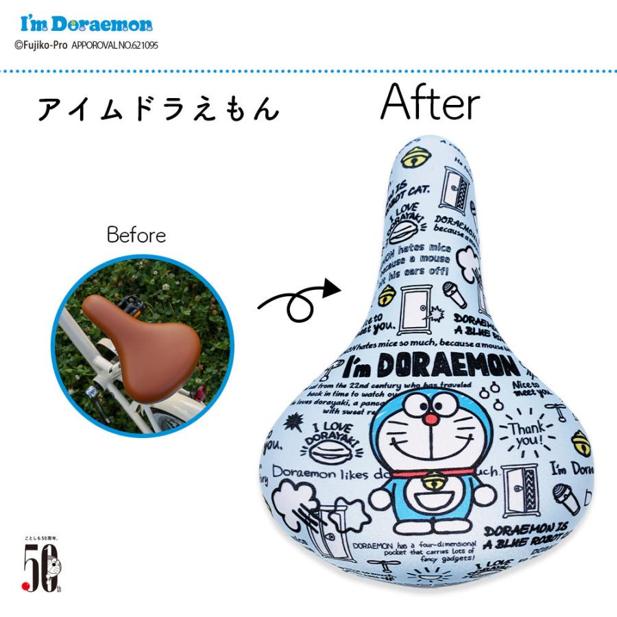 サドルカバー 子供 キッズサドル用 フルカラーチャリCAP ドラえもん