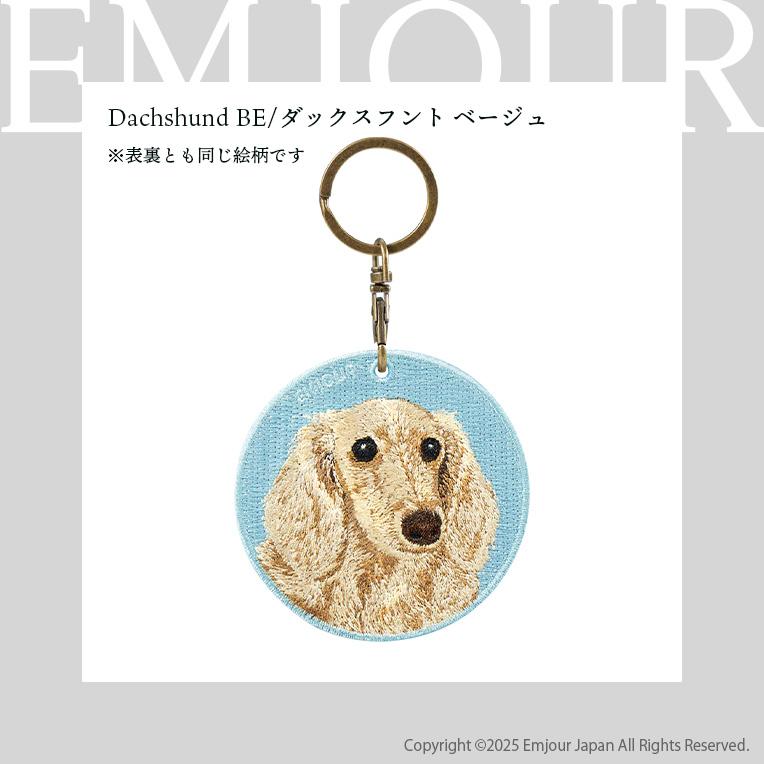 キーホルダー 犬 刺繍 イヌ チャーム ダックスフンド ダックス