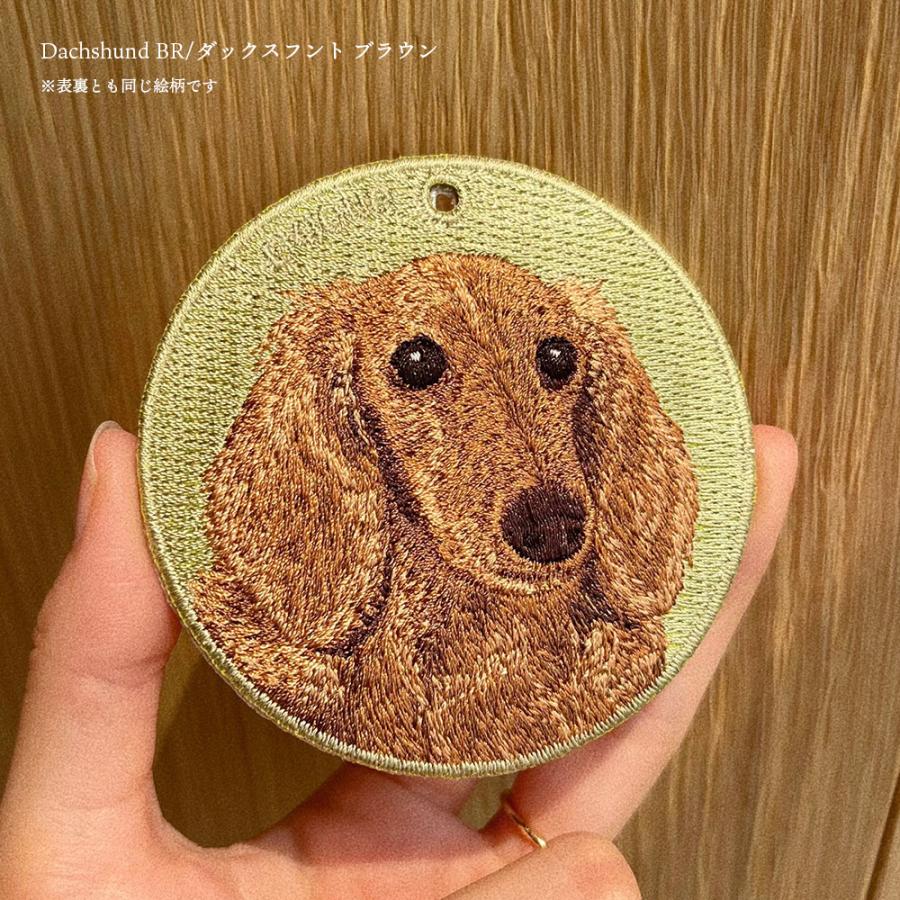 キーホルダー 犬 刺繍 イヌ チャーム ダックスフンド ダックス