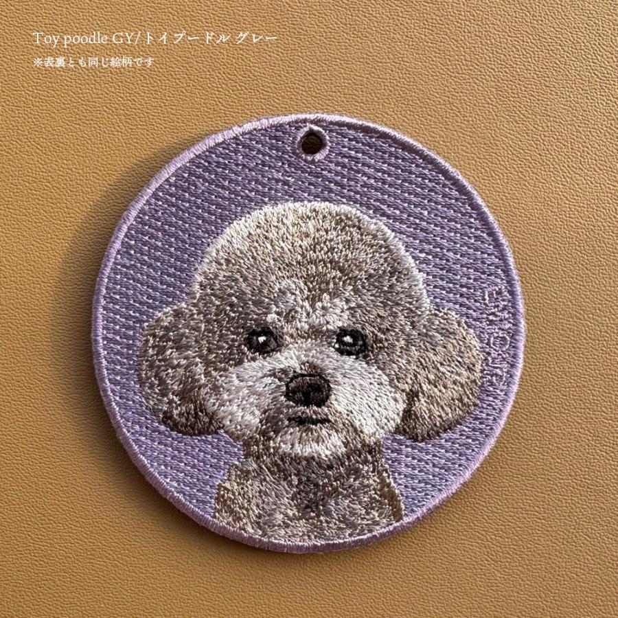 キーホルダー 犬 刺繍 イヌ チャーム プードル トイプードル