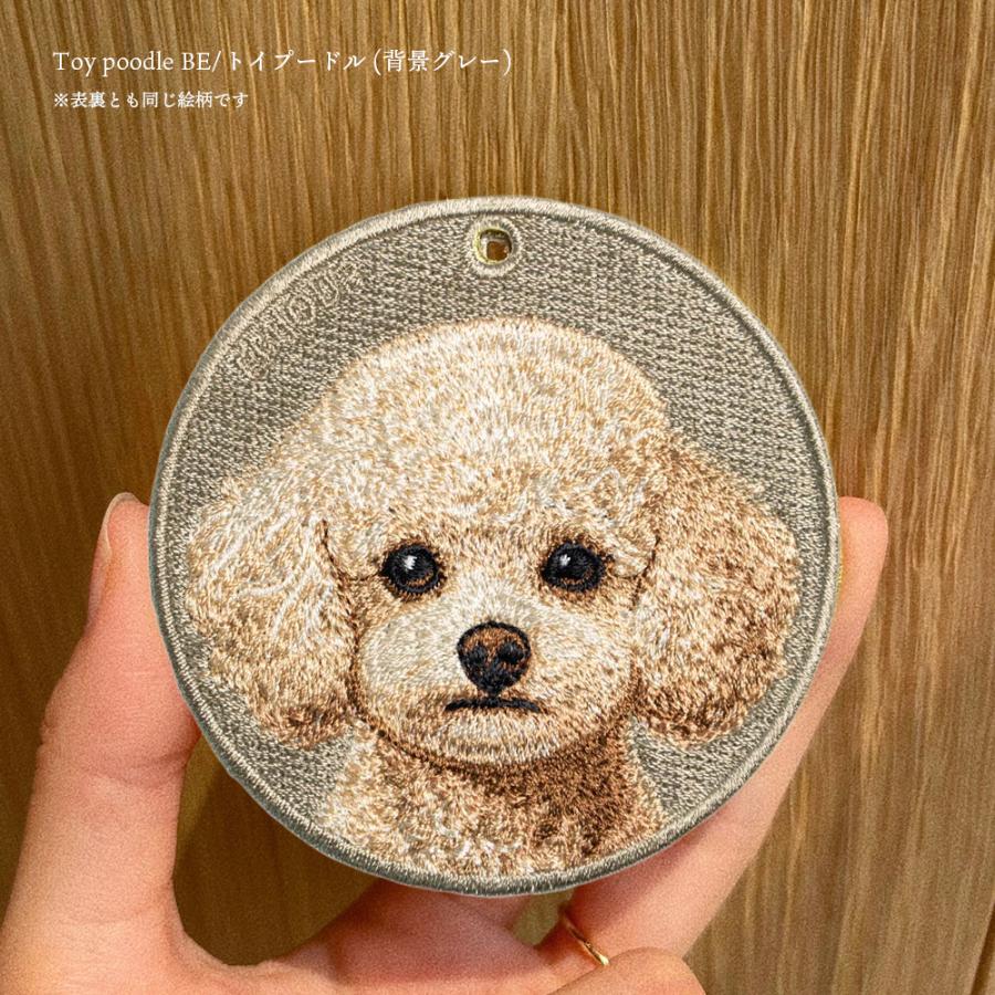 キーホルダー 犬 刺繍 イヌ チャーム プードル トイプードル トイプ