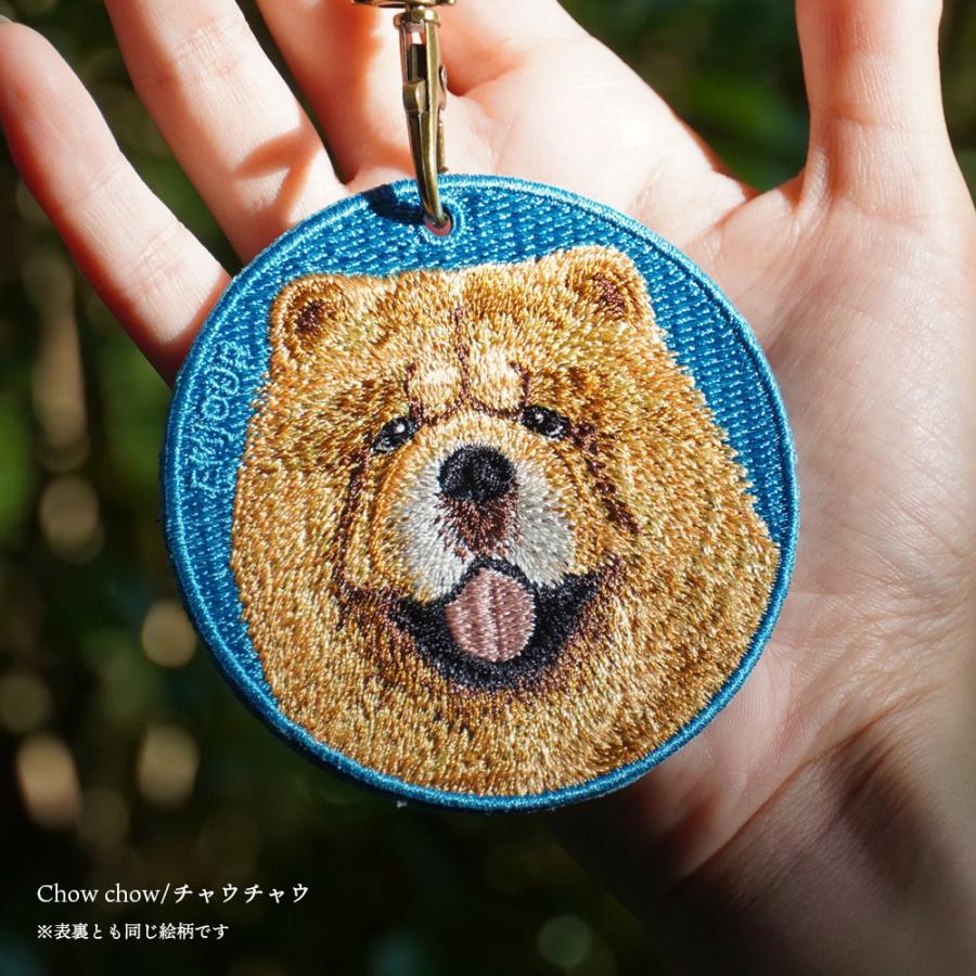 キーホルダー 犬 刺繍 イヌ チャウチャウ ラブラドール レトリーバー