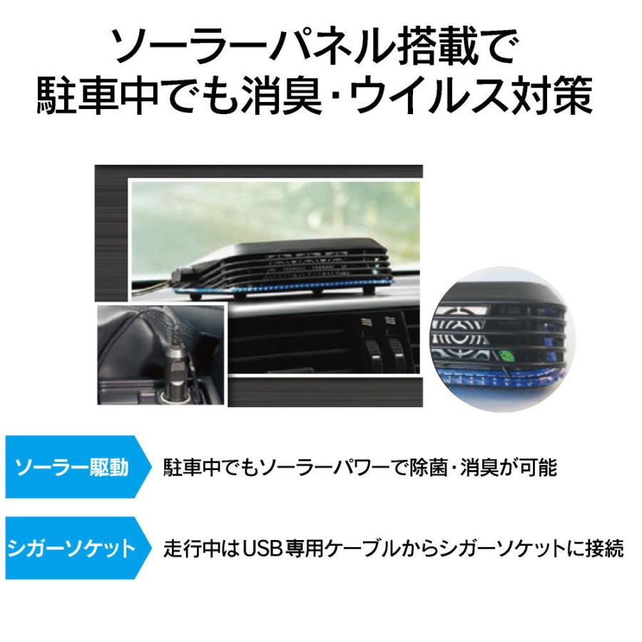 お歳暮 空間除菌 エアーサクセス ソーラー Ii 車載用 オゾン発生器 除菌 消臭 オゾン 低濃度オゾン 空気清浄 脱臭 ウィルス 花粉 アレルギー 脱臭機 カビ タバコ臭 車 再再販 Homeofmalones Com