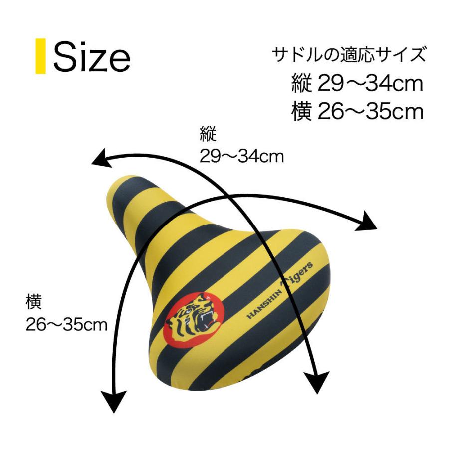 阪神 優勝セール サドルカバー フリーサイズ フルカラーチャリCAP 阪神タイガース プレゼント HANSHIN 猛虎 自転車カバー  ママチャリ 電動アシスト自転車｜aile2016｜13