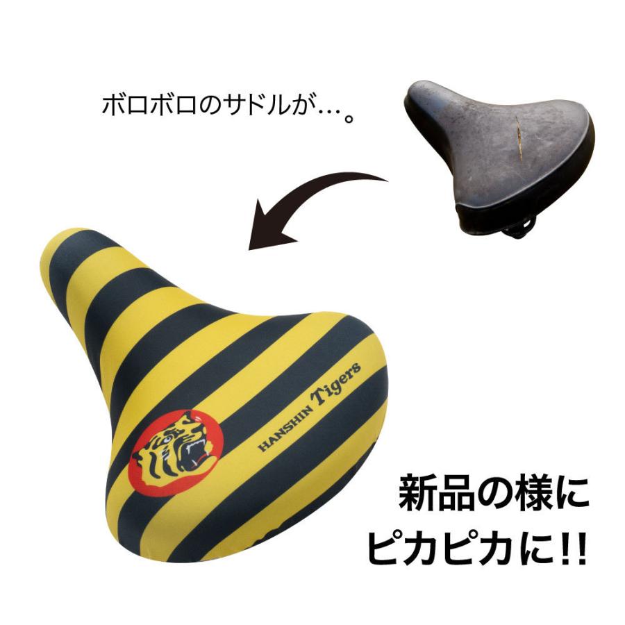 阪神 優勝セール サドルカバー フリーサイズ フルカラーチャリCAP 阪神