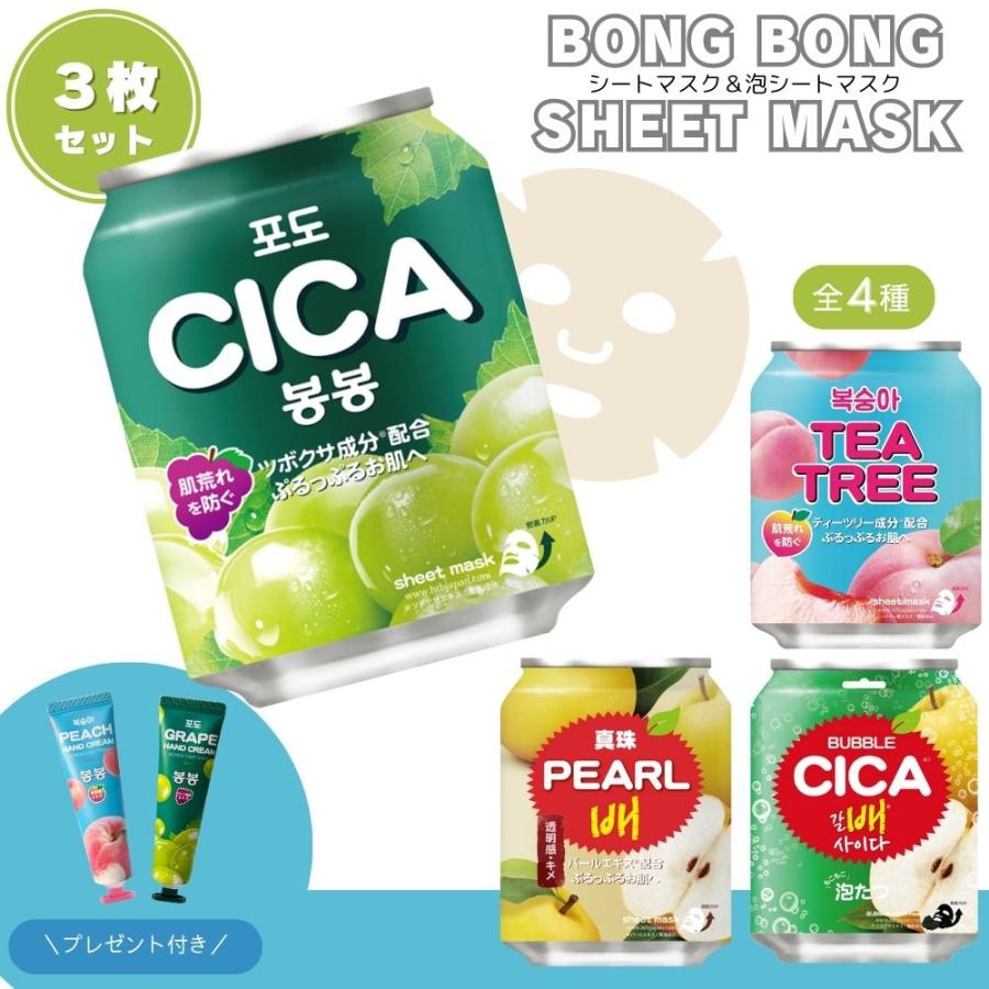 シートマスク ボンボン 韓国 CICA マスクシート シート パック