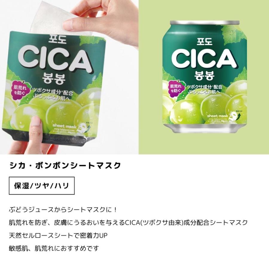 シートマスク ボンボン 韓国 CICA マスクシート シート パック