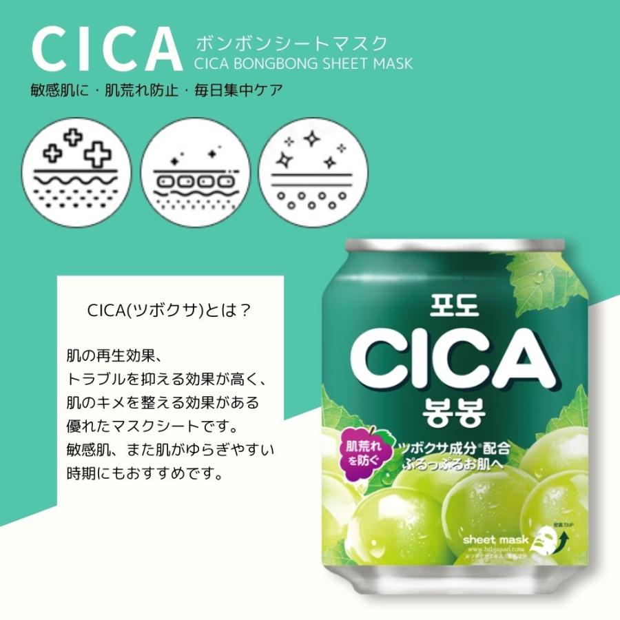 シートマスク ボンボン 韓国 CICA マスクシート シート パック