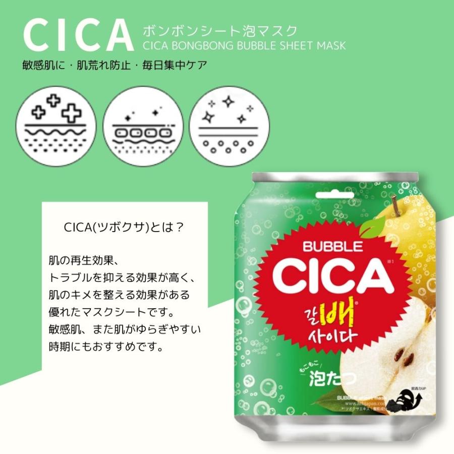 シートマスク ボンボン 韓国 CICA マスクシート シート パック