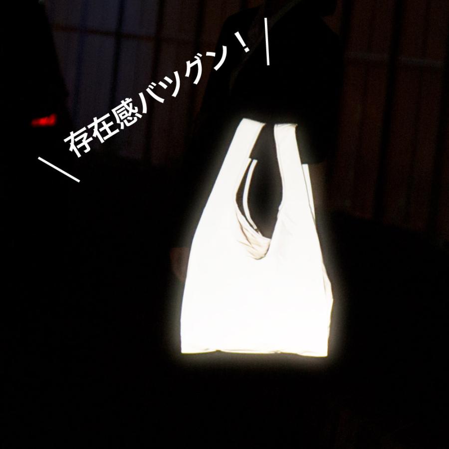 反射 エコバッグ リフレクター 全方位反射 Mサイズ 縦40cm 横25cm マチ