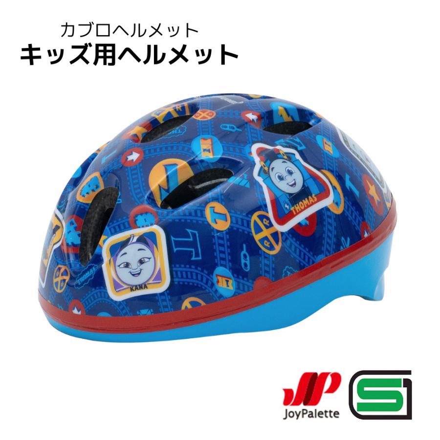 ヘルメット 子供用 自転車 トーマス SGマーク リフレクター 反射 軽量