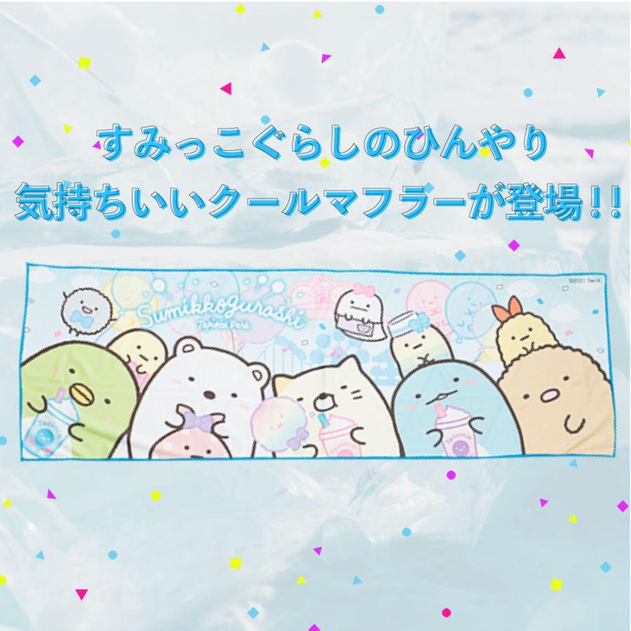 その他 人気商品 驚くほどひんやり すみっコぐらしクールマフラータオル 星空 フルーツ V63cuvpkt0 Humanature Ie