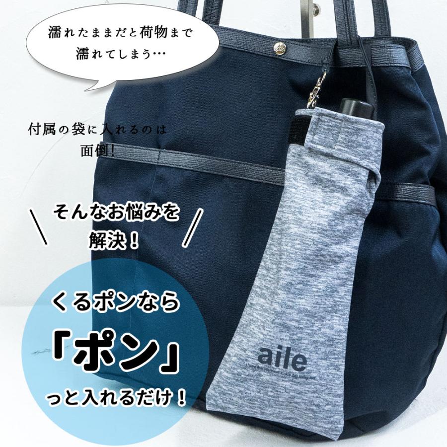 折りたたみ傘 ケース 吸水 かわいい 手提げ付き 吸水ポーチ くるポン