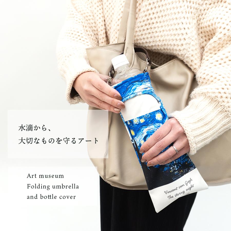 折りたたみ傘 ケース ゴッホ 星月夜 ひまわり 手提げ 吸水ポーチ