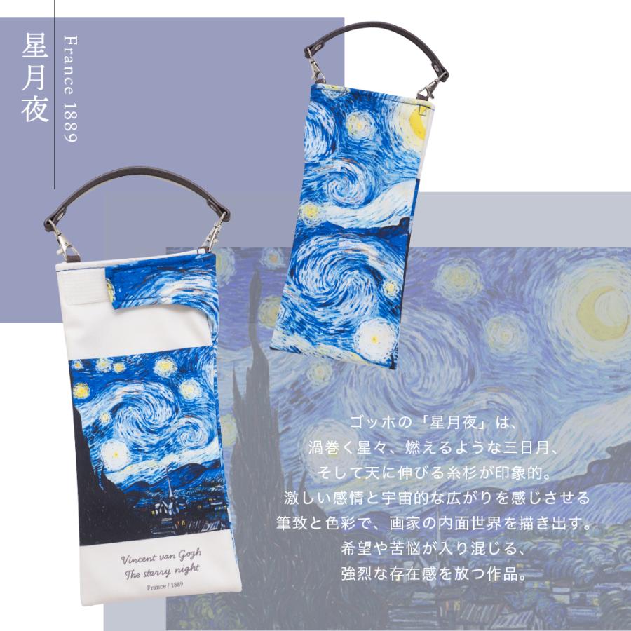 折りたたみ傘 ケース ゴッホ 星月夜 ひまわり 手提げ 吸水ポーチ