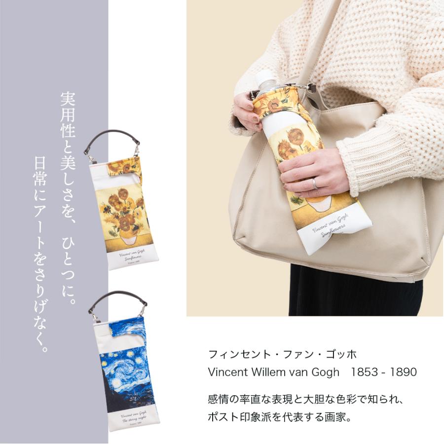 折りたたみ傘 ケース ゴッホ 星月夜 ひまわり 手提げ 吸水ポーチ