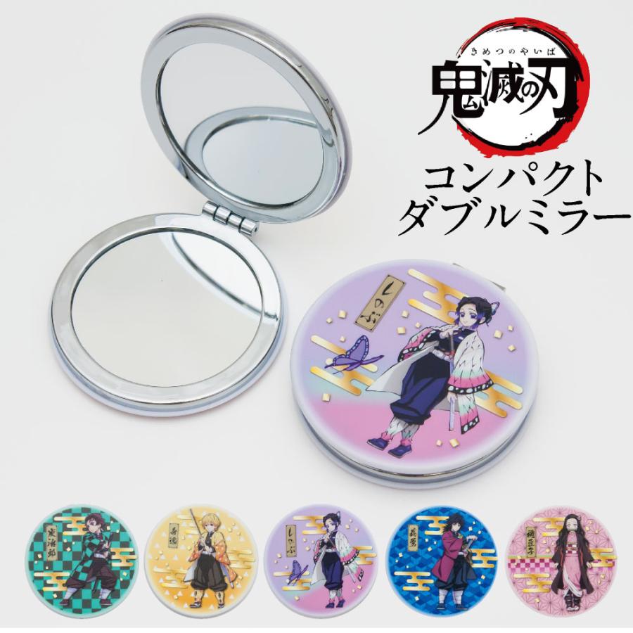 鬼滅の刃 ダブルミラー 手鏡 コンパクトミラー 拡大鏡 竈門 炭治郎 竈門 禰豆子 我妻 善逸 冨岡 義勇 胡蝶 しのぶ 少年ジャンプ 鬼殺隊 柱 Kime Wmiror カバー専門エール公式ショップ 通販 Yahoo ショッピング