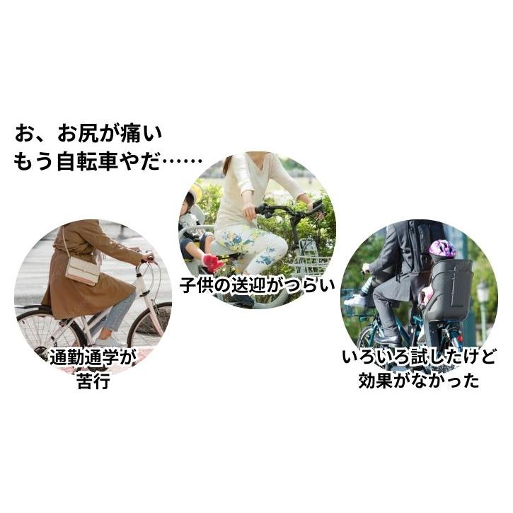 サドルカバー 筋斗雲 エアークッション ふかふか フワフワ お尻 痛み