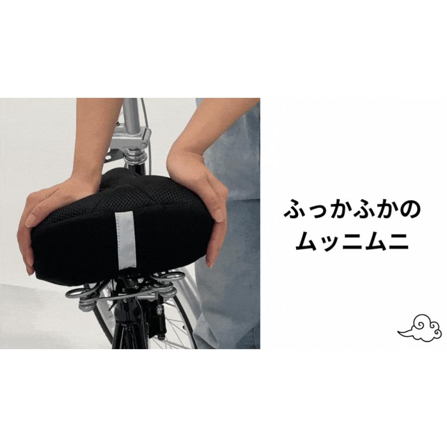 サドルカバー 筋斗雲 エアークッション ふかふか フワフワ お尻 痛み