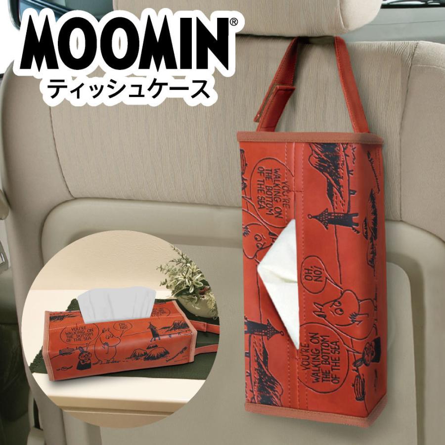 ティッシュケース ムーミン クラシック 合皮 吊り下げ Moomin かわいい おしゃれ キャラクター 車 型押し 正規認証品 新規格
