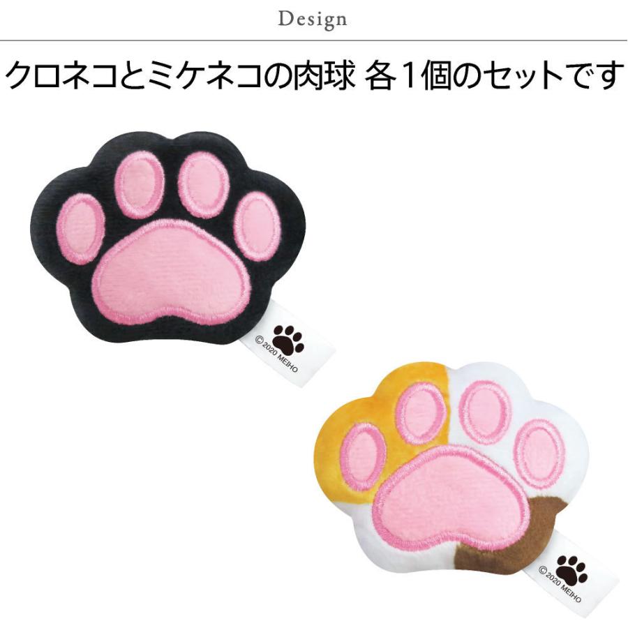 シートベルトストッパー 肉球 ネコ 2個1組 カーグッズ カー用品