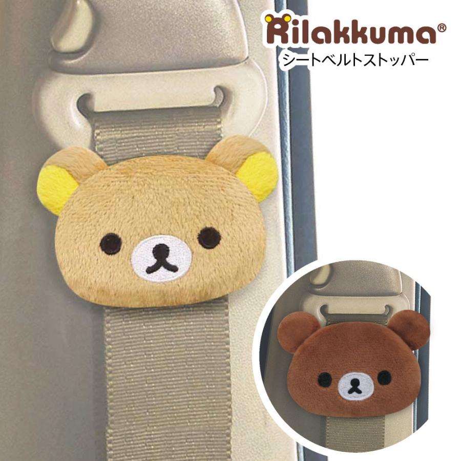 シートベルトストッパー リラックマ チャイロイコグマ 2個セット カーグッズ カー用品 かわいい Meiho Rk181 カバー専門エール公式ショップ 通販 Yahoo ショッピング