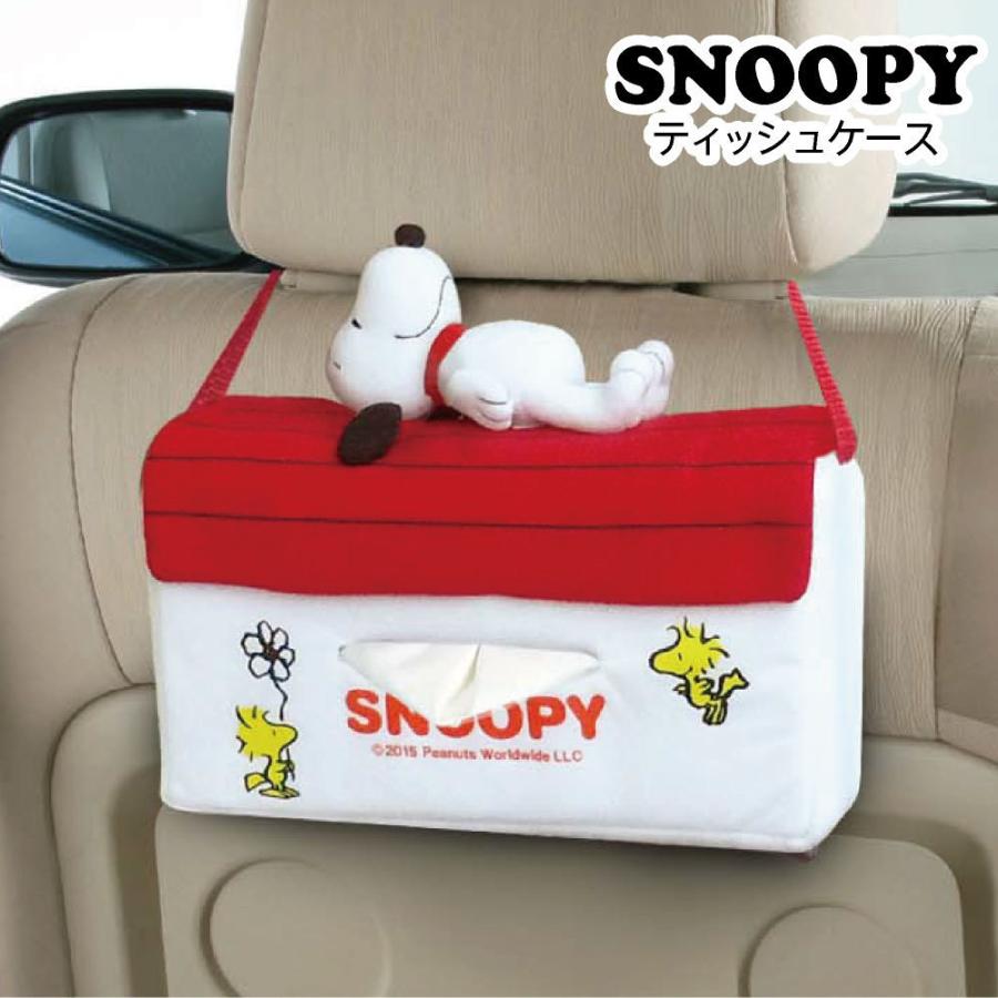 ハウスティッシュケース スヌーピー Snoopy お昼寝ポーズ 吊り下げ ピーナッツ カーグッズ カー用品 かわいい 箱ティッシュ インテリア 雑貨 Meiho Sn117 カバー専門エール公式ショップ 通販 Yahoo ショッピング