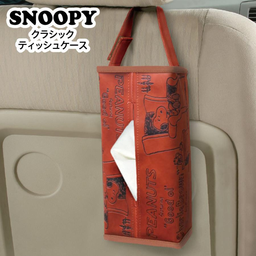 SNOOPY（スヌーピー） ティッシュケース クラシック レトロ 合皮 吊り