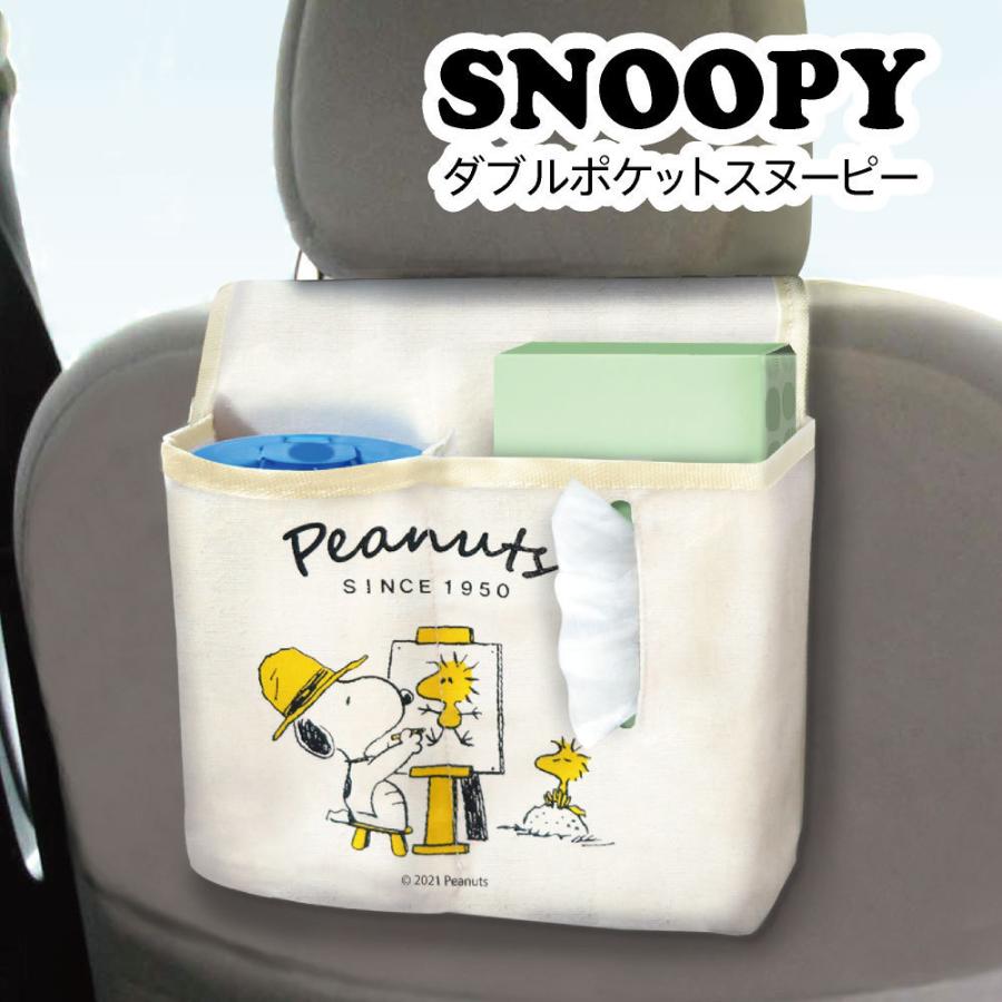 ティッシュ ポケット ダブル スヌーピー Snoopy ピーナッツ カーグッズ カー用品 ウェットティッシュ ボックスティッシュ 収納 かわいい Peanuts Meiho Sn134 カバー専門エール公式ショップ 通販 Yahoo ショッピング
