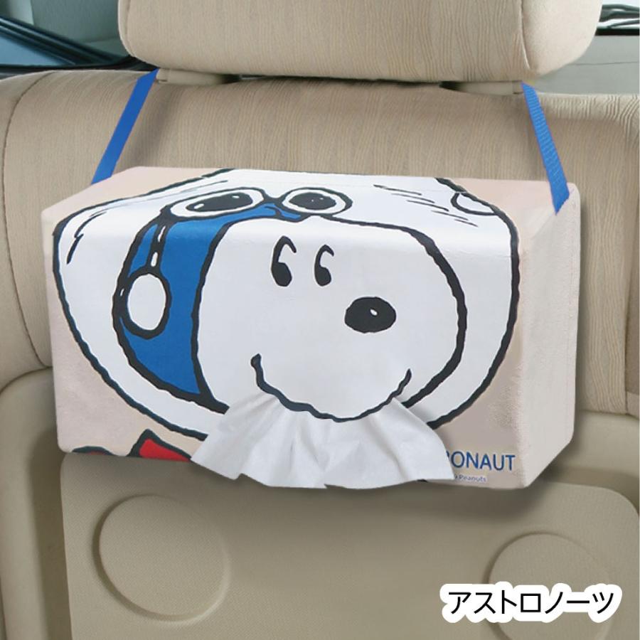 車内 インテリア スヌーピー 266120車内 インテリア スヌーピー Okepictggvs